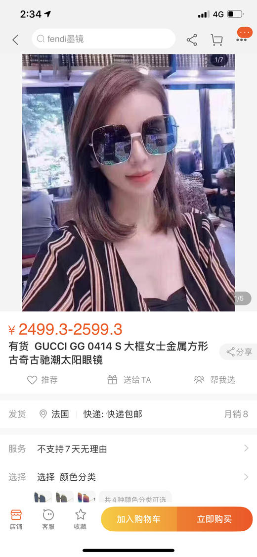 Gucci女款太阳镜 大框满LOGO 街拍出游利器 正品保真实拍 商品图1