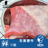 鲜牛腩（偏肥） 商品缩略图1
