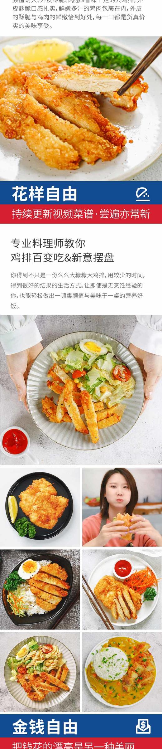 【品牌直供】大希地冷冻半成品裹粉鸡排500g（5片）/袋JPY带授权招加盟代理 商品图6