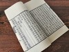《宋本唐人小集》影印 商品缩略图14