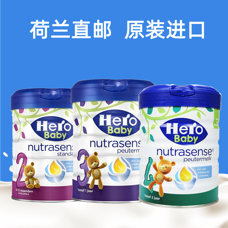【荷兰直邮】荷兰铁罐白金Hero Baby 素美奶粉1234段天赋力JPY带授权招加盟代理