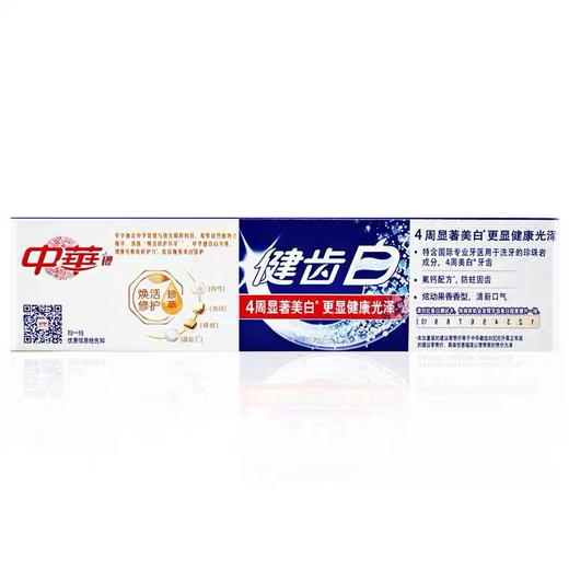 中华健齿白牙膏清新薄荷味105g 商品图0