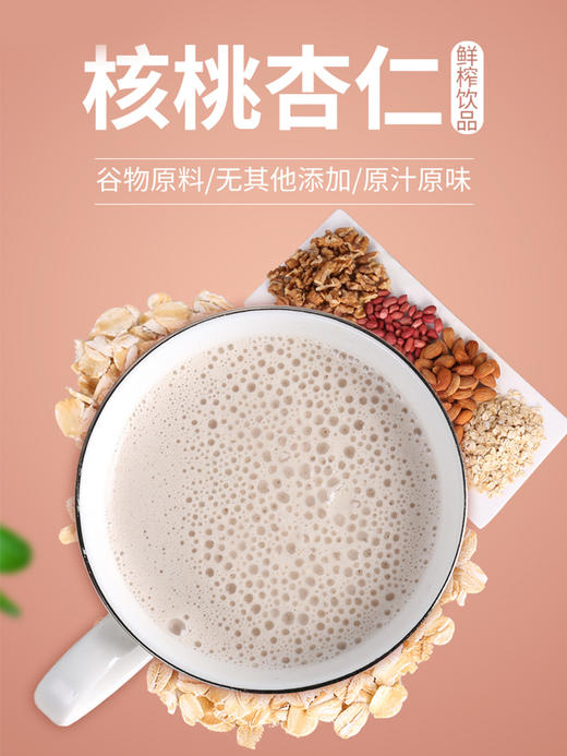 【五谷杂粮鲜榨热饮】有机原料包装 餐现磨鲜榨五谷杂粮代餐营养热饮