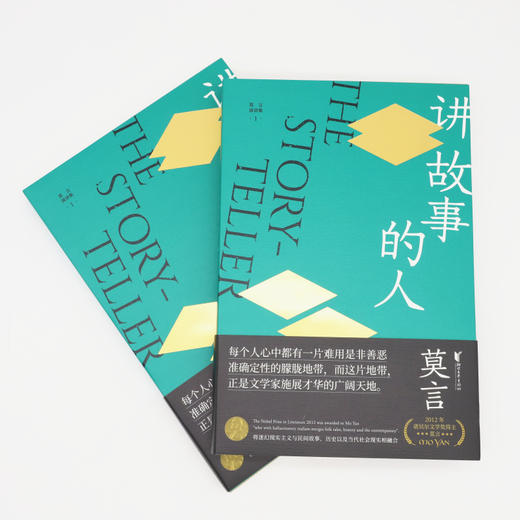 讲故事的人 商品图4