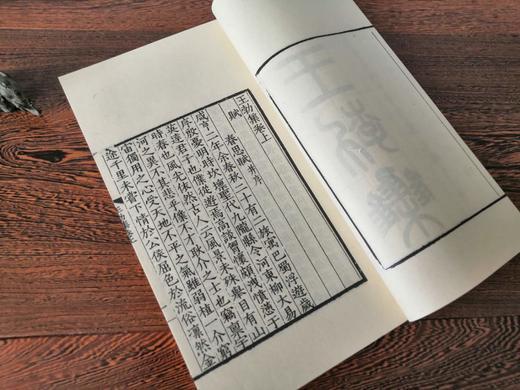 《宋本唐人小集》影印 商品图6