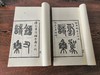 《宋本唐人小集》影印 商品缩略图10