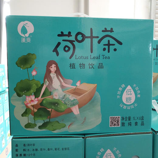 莲爽荷叶茶1l桑叶菊花金银花组合茶怕肥怕胖解腻植物凉茶致纯饮料 1l*