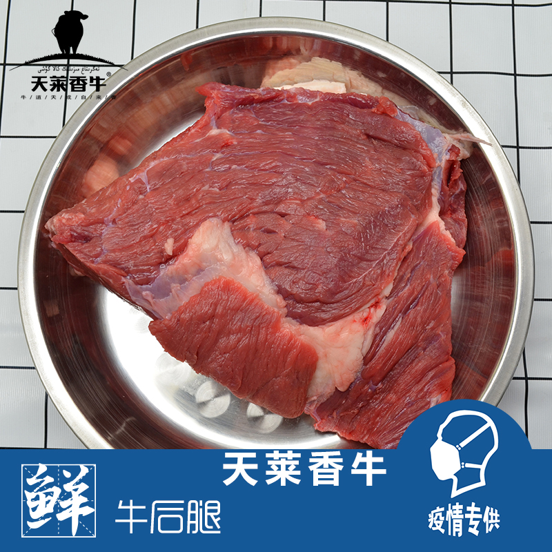 鲜牛后腿1kg