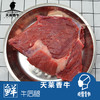 鲜牛后腿1kg 商品缩略图0