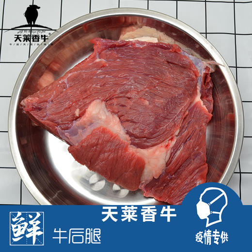 鲜牛后腿1kg 商品图0