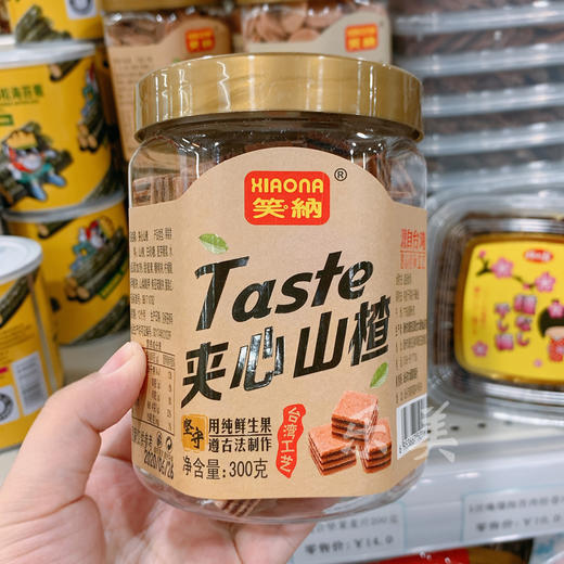 笑纳山楂片/夹心山楂 商品图1