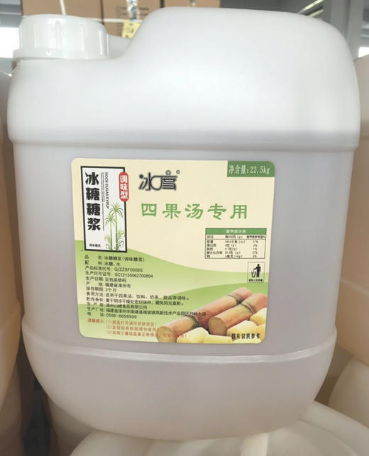 调味糖浆冰糖糖浆糖水四果汤水吧黑糖糖浆咖啡调味奶茶饮料店专用JPY带授权招加盟代理 商品图0