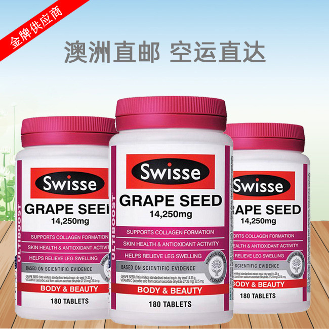 【香港】Swisse 天然葡萄籽精华300粒 美容养颜原装进口JPY带授权招加盟代理