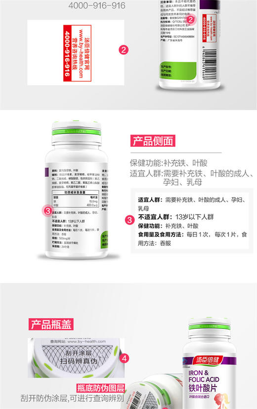 汤臣倍健铁叶酸片500mg/片*60片孕前孕中孕妇早期备孕JPY带授权招加盟代理 商品图9