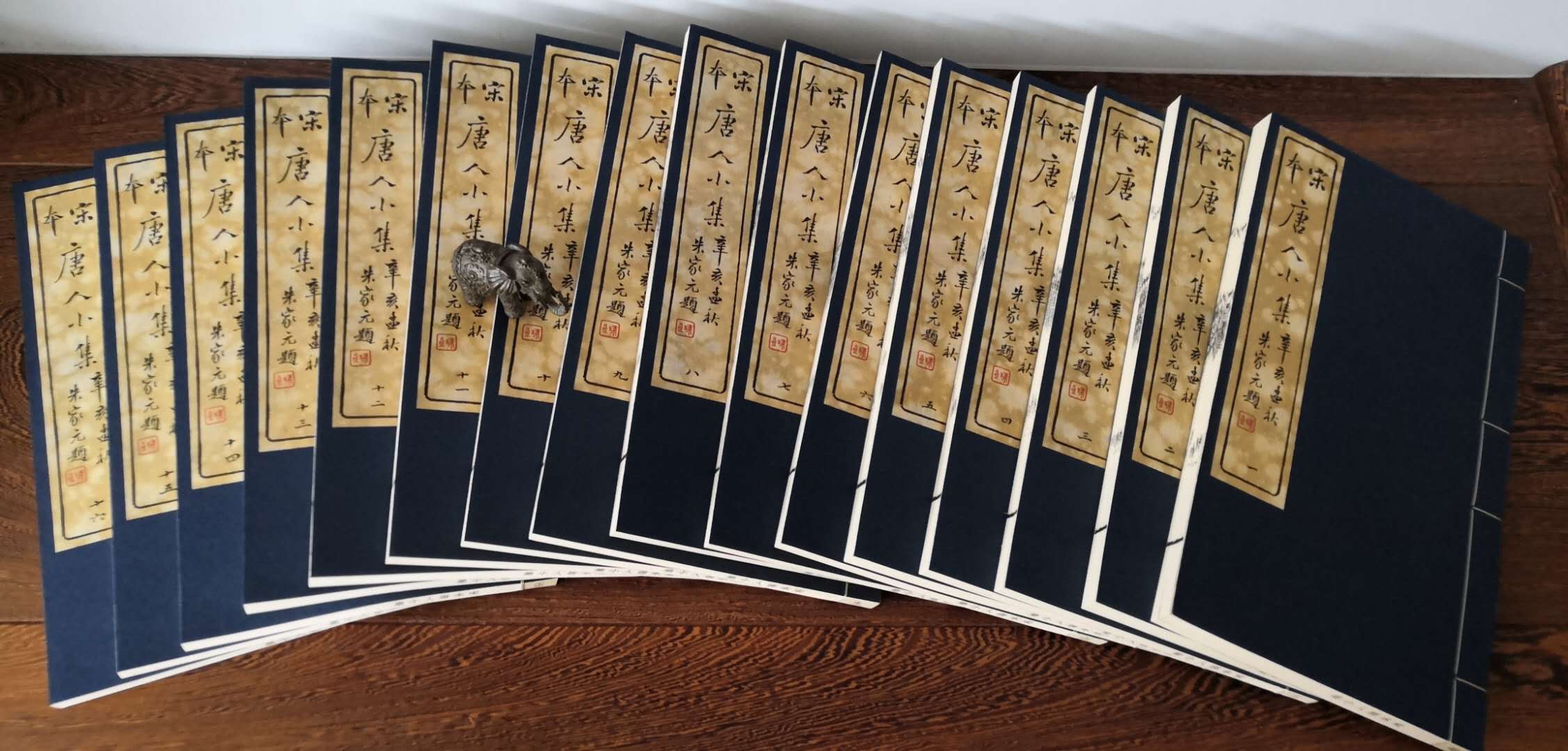 《宋本唐人小集》影印