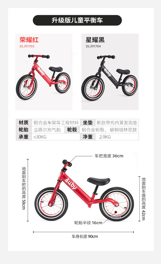 澳贝（AUBY）3岁以上儿童无脚踏滑行车 标准版平衡车 升级版平衡车单辆儿童出行车JPY带授权招加盟代理 商品图11