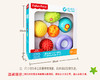 费雪(Fisher Price)婴儿玩具球六合一套装0-2岁宝宝初级训练球手抓弹力球感知按摩球F0930JPY带授权招加盟代理 商品缩略图14