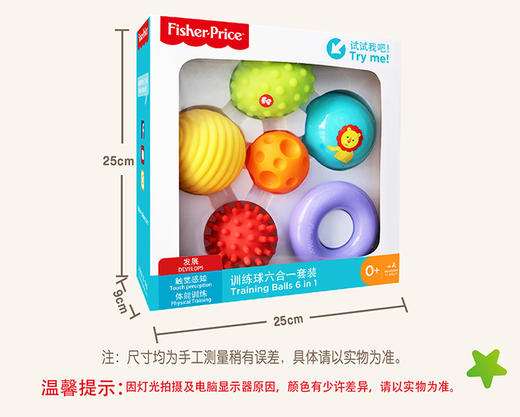 费雪(Fisher Price)婴儿玩具球六合一套装0-2岁宝宝初级训练球手抓弹力球感知按摩球F0930JPY带授权招加盟代理 商品图14