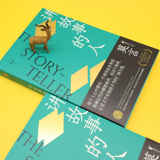 讲故事的人 商品图3