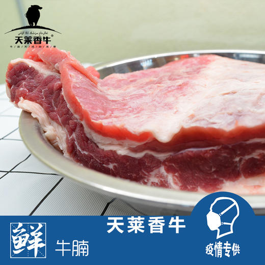 鲜牛腩（偏肥） 商品图2