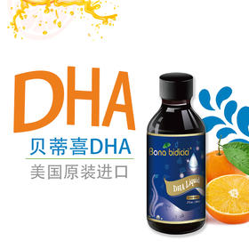 美国原装贝蒂喜DHA饮料滴剂婴幼儿童脑发育海藻油膳食营养补充剂