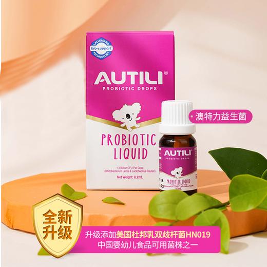 (现货)autili澳特力益生菌滴剂澳洲原装进口 8.2ml/瓶