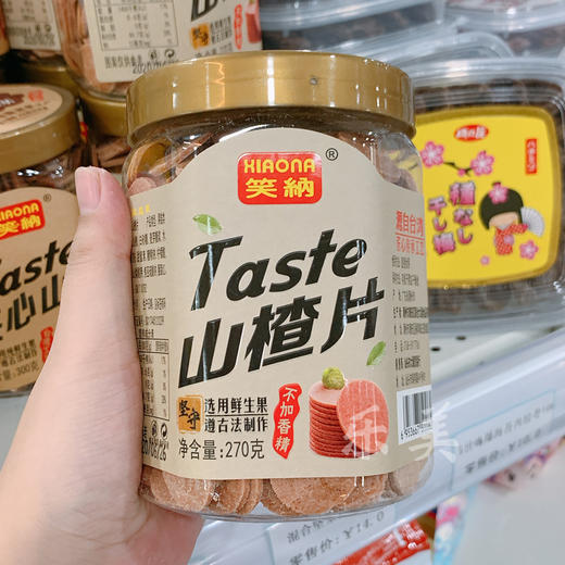 笑纳山楂片/夹心山楂 商品图0