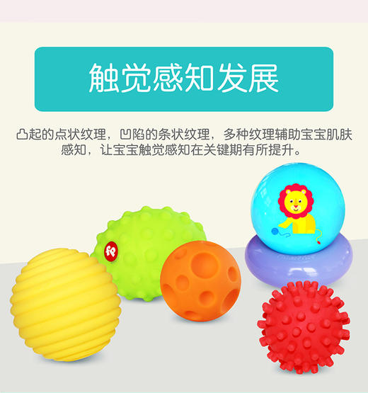 费雪(Fisher Price)婴儿玩具球六合一套装0-2岁宝宝初级训练球手抓弹力球感知按摩球F0930JPY带授权招加盟代理 商品图8