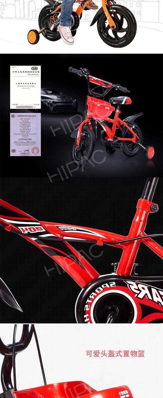 童车 小龙哈彼12寸自行车1236 JPY带授权招加盟代理 商品图2