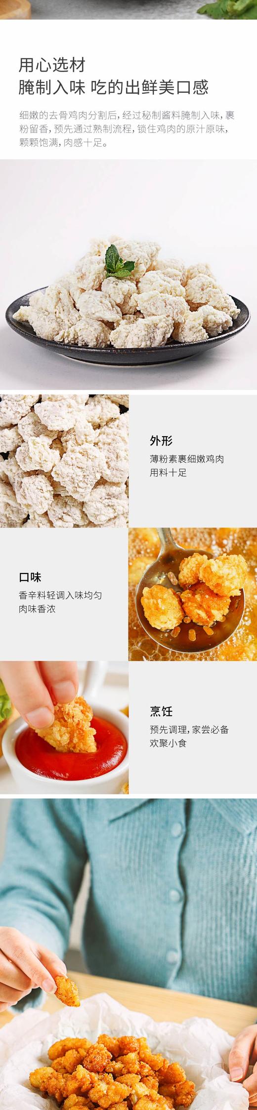 【品牌直供】大希地冷冻半成品鸡米花250g/袋JPY带授权招加盟代理 商品图3