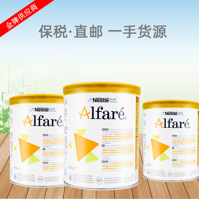 【荷兰直邮】荷兰本土版蔼儿舒Alfare深度水解抗过敏奶粉400g雀巢JPY带授权招加盟代理
