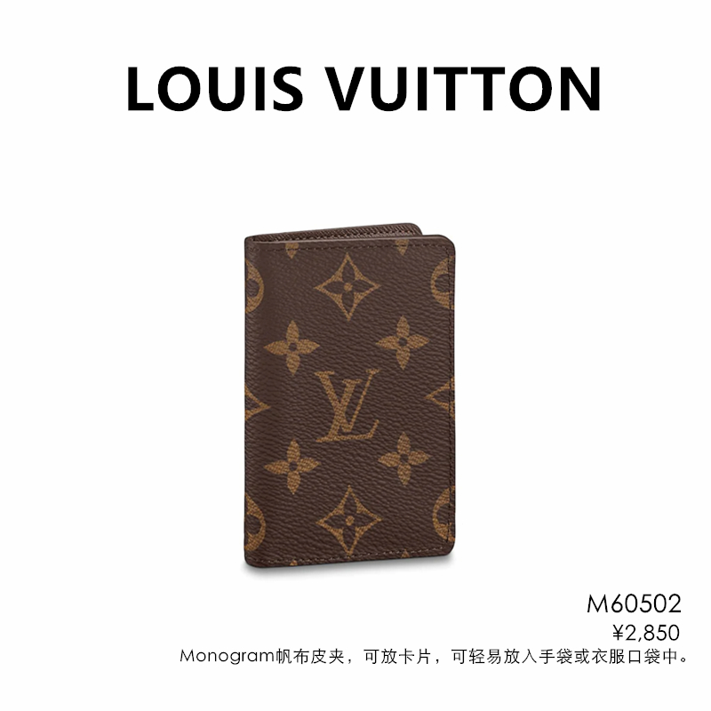 幻影VIP LOUIS VUITTON 口袋卡包 购入正品开发 幻影品质 内置芯片 顽美呈现