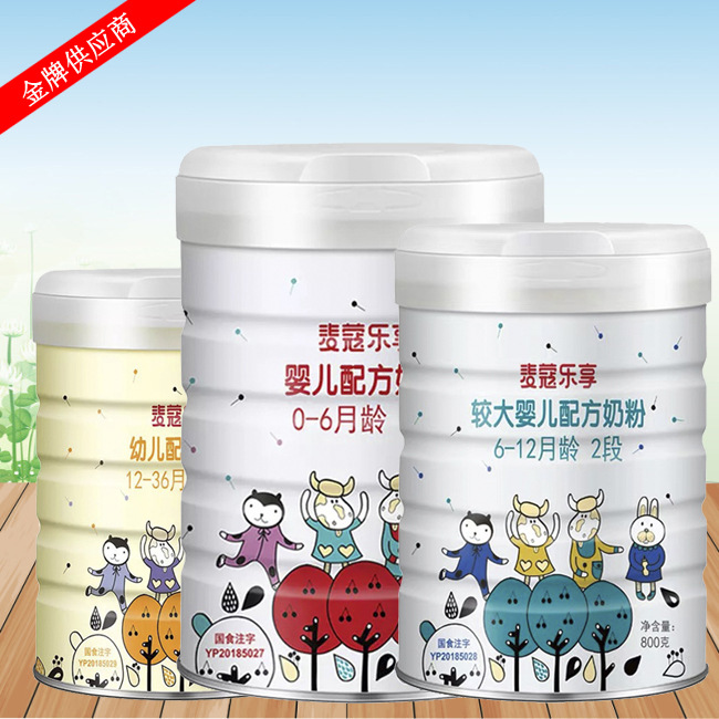 麦@ 蔻 *乐享婴幼儿奶粉1段2段3段800g婴幼儿配方奶粉原装进口JPY带授权招加盟代理