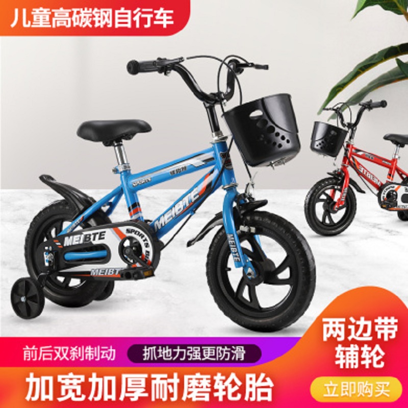 新之助 儿童高碳钢自行车 前后双刹车带辅轮 12寸JPY带授权招加盟代理