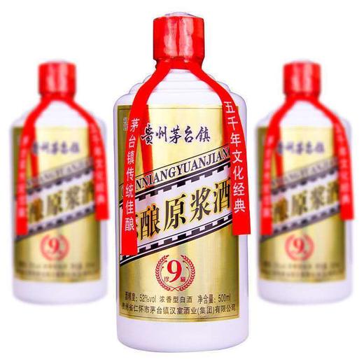 [白酒]茅台镇 利波珍藏9年 52度500ml*6瓶整箱 商品图1