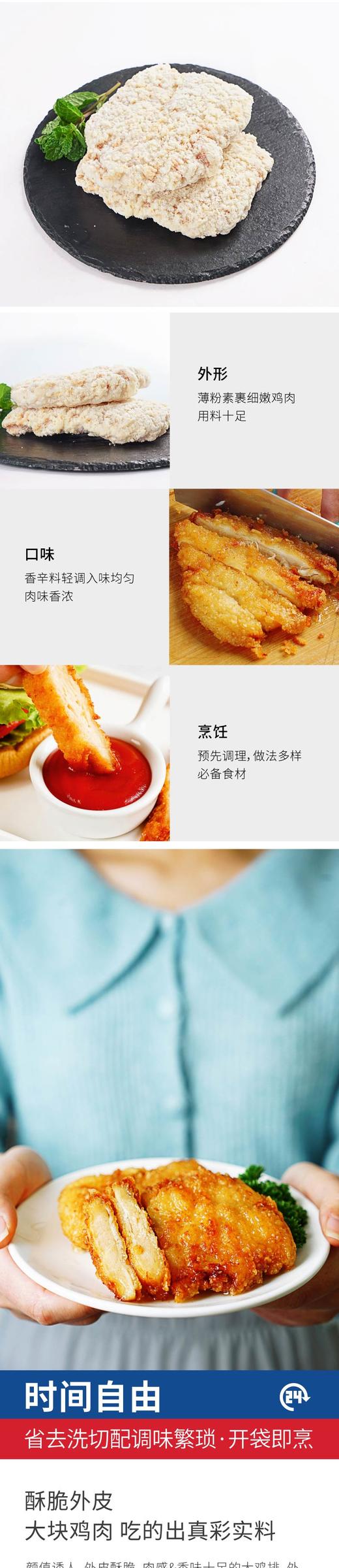 【品牌直供】大希地冷冻半成品裹粉鸡排500g（5片）/袋JPY带授权招加盟代理 商品图3