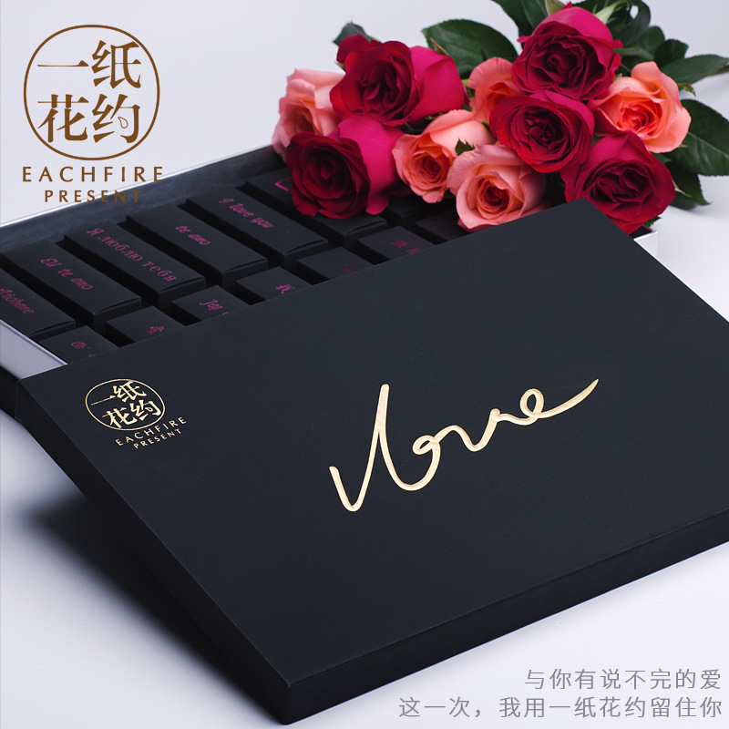 创意礼物16种语言烫金礼盒装巧克力 情人节日团购礼品定制JPY带授权招加盟代理