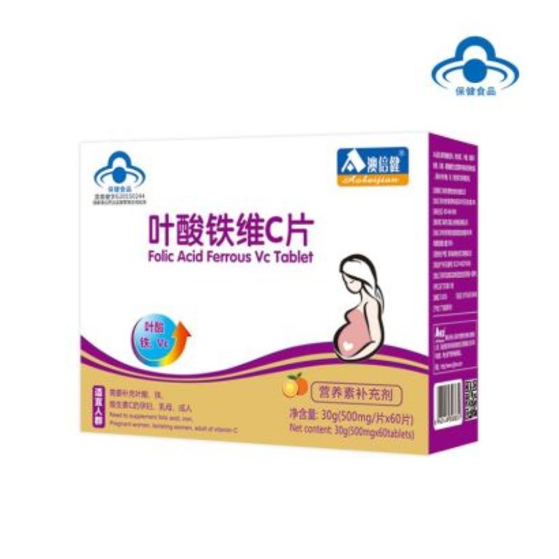 【品牌直供】澳倍健叶酸铁维C片 孕妇综合营养JPY带授权招加盟代理