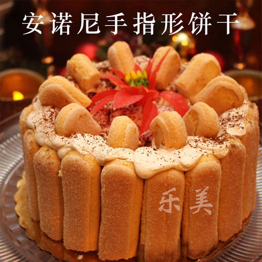 安诺尼手指饼干烘焙原料提拉米苏蛋糕原料200g（两种包装随机发） 商品图0
