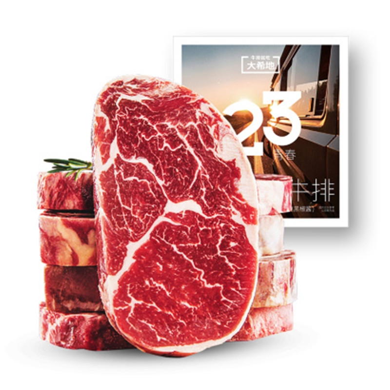 大希地 盒装整切眼肉牛排500g（内含5片牛排+5包黑椒酱）JPY带授权招加盟代理