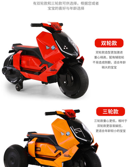 贝多奇幻影儿童电动车摩托车三轮车童车可坐人玩具车男女宝宝小孩电瓶车JPY带授权招加盟代理 商品图5
