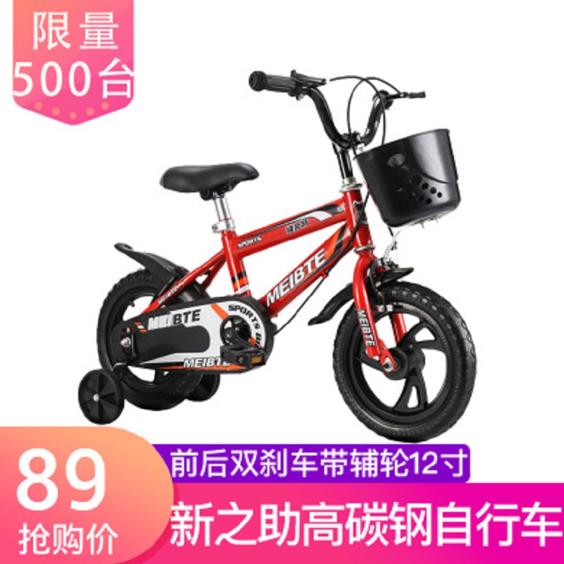 【喜宝赠品】新之助 儿童高碳钢自行车 前后双刹车带辅轮 12寸JPY带授权招加盟代理