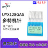 正宗进口多特机针UY128GAS绷缝机针 冚车机针砍车 坎车 三针五线机针 商品缩略图0