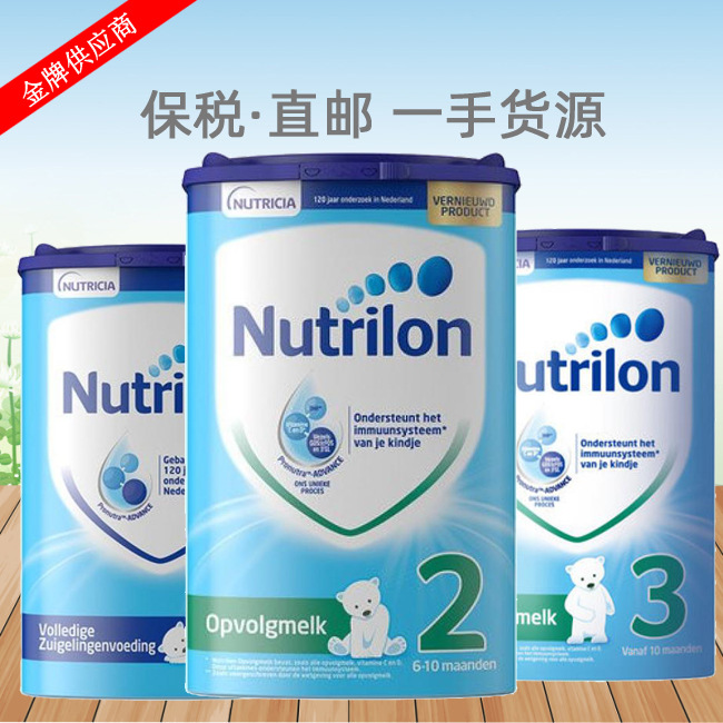 【保税】荷兰Nutrilon进口牛栏奶粉1/2/3/4/5段诺优能奶粉800gJPY带授权招加盟代理