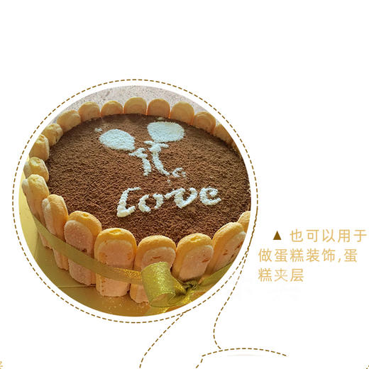 安诺尼手指饼干烘焙原料提拉米苏蛋糕原料200g（两种包装随机发） 商品图3