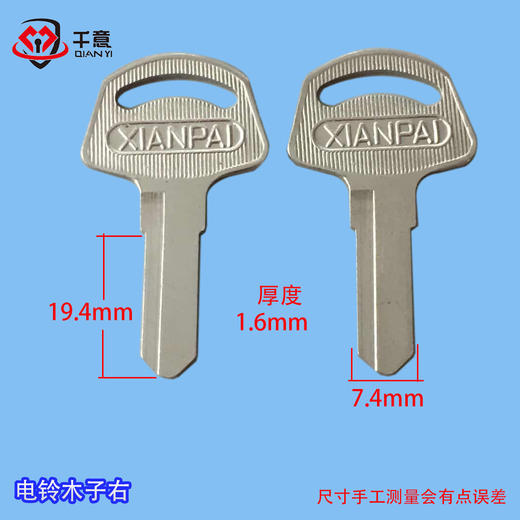 先电铃木仔右 商品图0