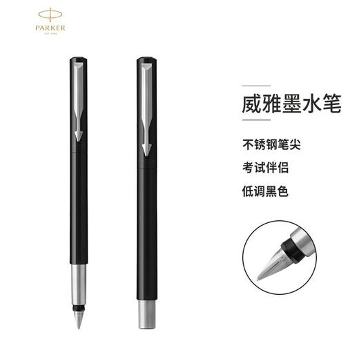 派克（PARKER）威雅系列 黑色胶杆钢笔/墨水笔 商品图1