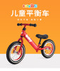 澳贝（AUBY）3岁以上儿童无脚踏滑行车 标准版平衡车 升级版平衡车单辆儿童出行车JPY带授权招加盟代理 商品缩略图1