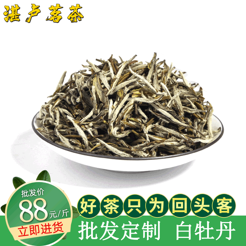 忌平庸产地直销福建政和白茶高山传统工艺特级白牡丹500g散装批发茶叶