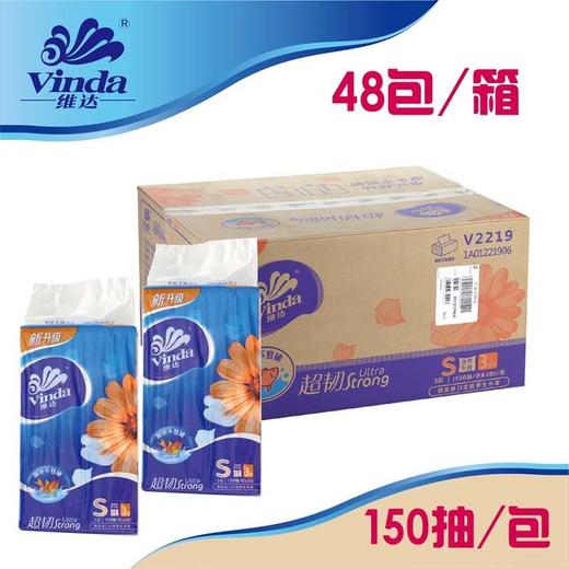维达V2219超韧S纤巧装抽取式面巾纸150抽/包3包/提16提/箱 商品图3